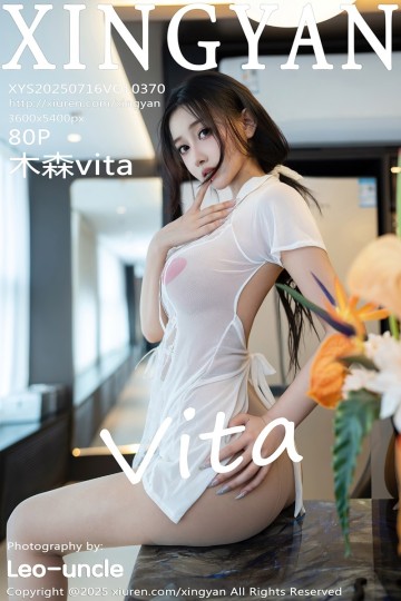 Vol.370 木森vita 性感白色情趣服饰 - 封面图