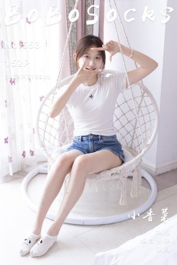 No.553 小香菜 - 封面图