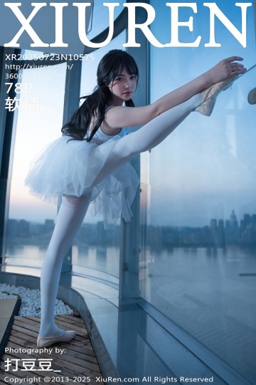 No.10575 软情 白色芭蕾服 - 封面图