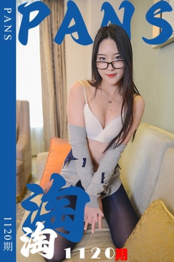 新期刊1120期 淘淘 - 封面图
