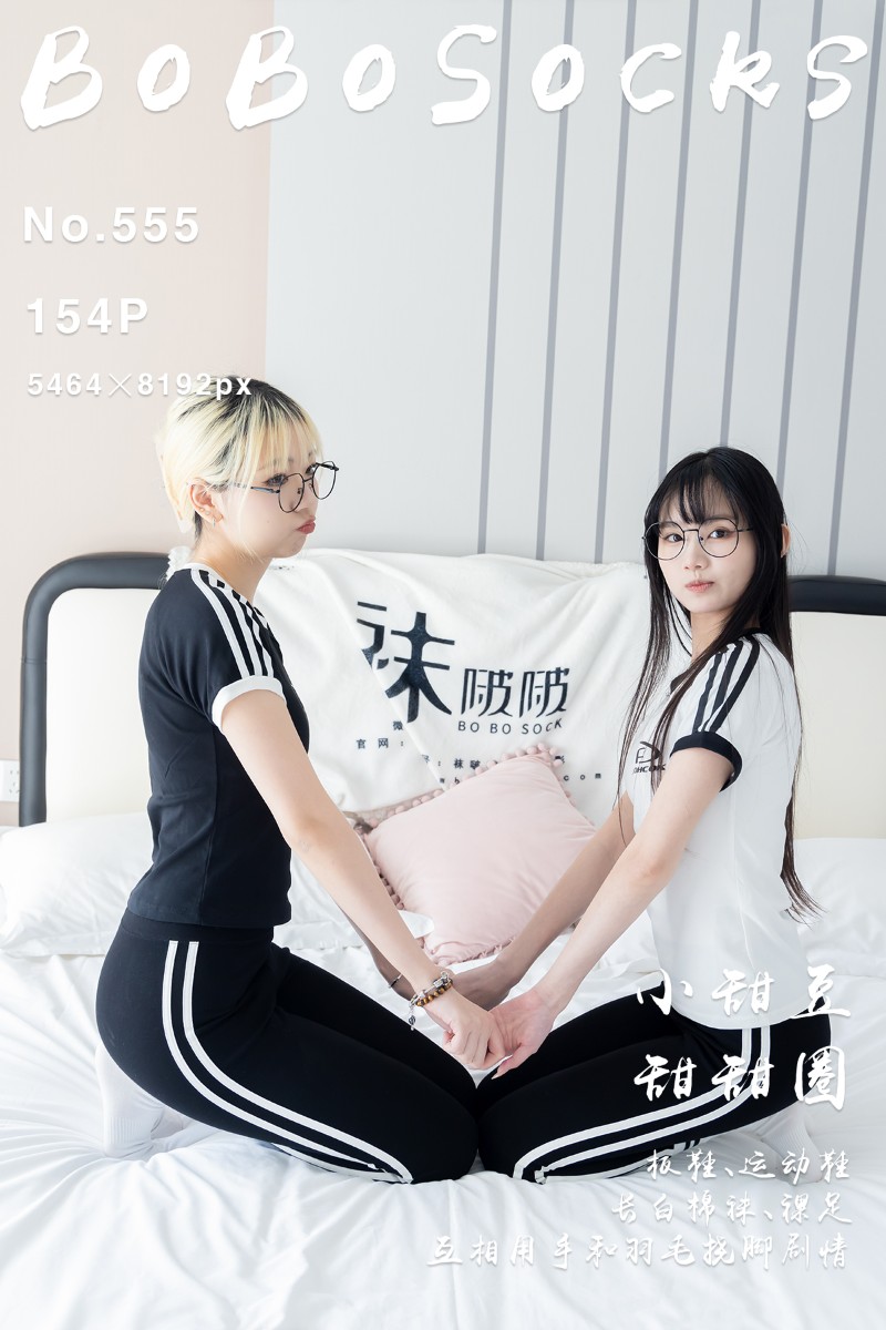 [BoBoSocks袜啵啵] 2025.07.11 No.555 小甜豆甜甜圈 - 封面图