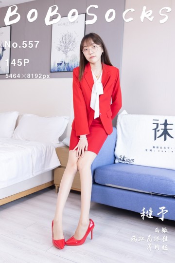 No.557 稚予 - 封面图