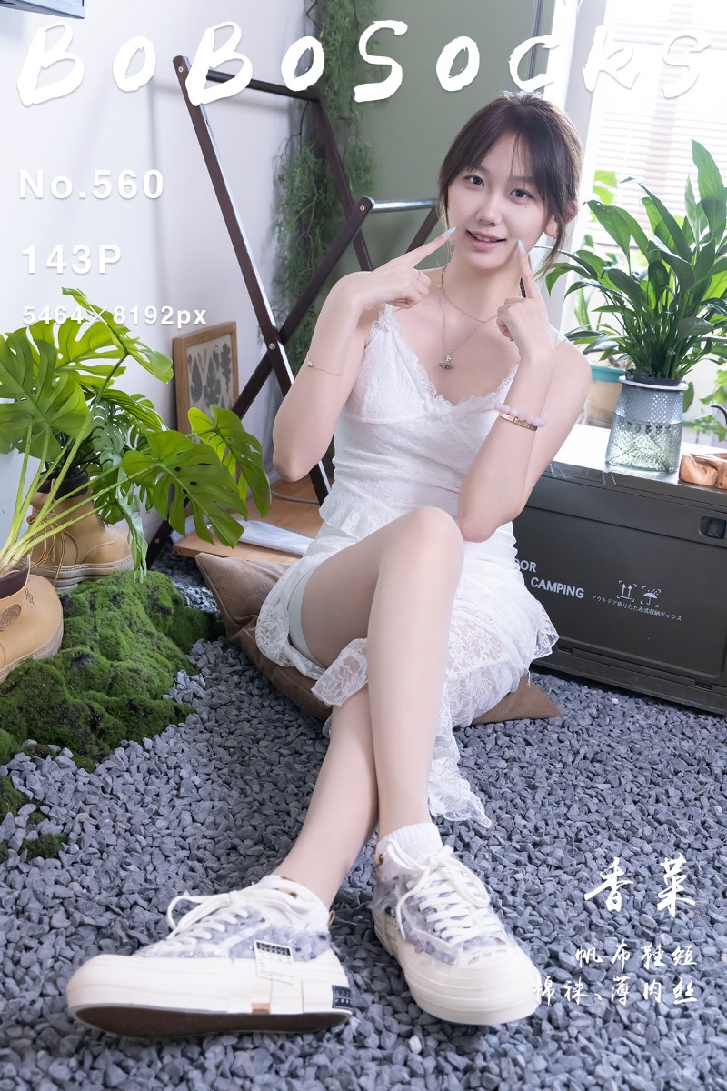 [BoBoSocks袜啵啵] 2025.07.22 No.560 香菜 - 封面图