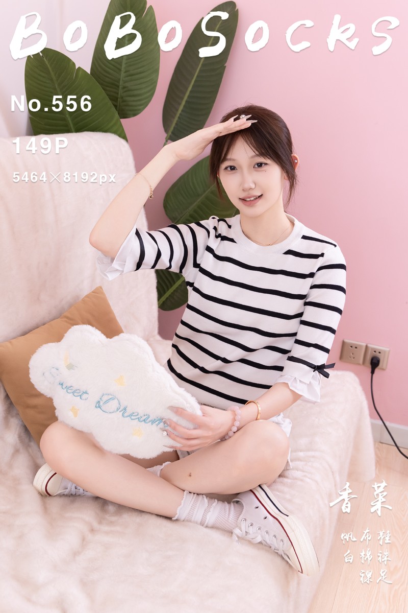 [BoBoSocks袜啵啵] 2025.07.15 No.556 香菜