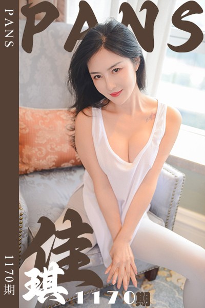 [PANS摄影] 2025.09.24 新期刊1170期 佳琪 - 封面图