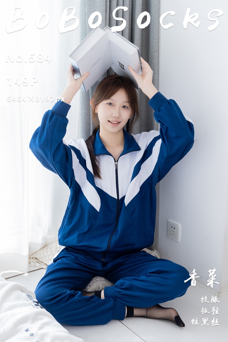 [BoBoSocks袜啵啵] 2025.09.15 No.584 香菜