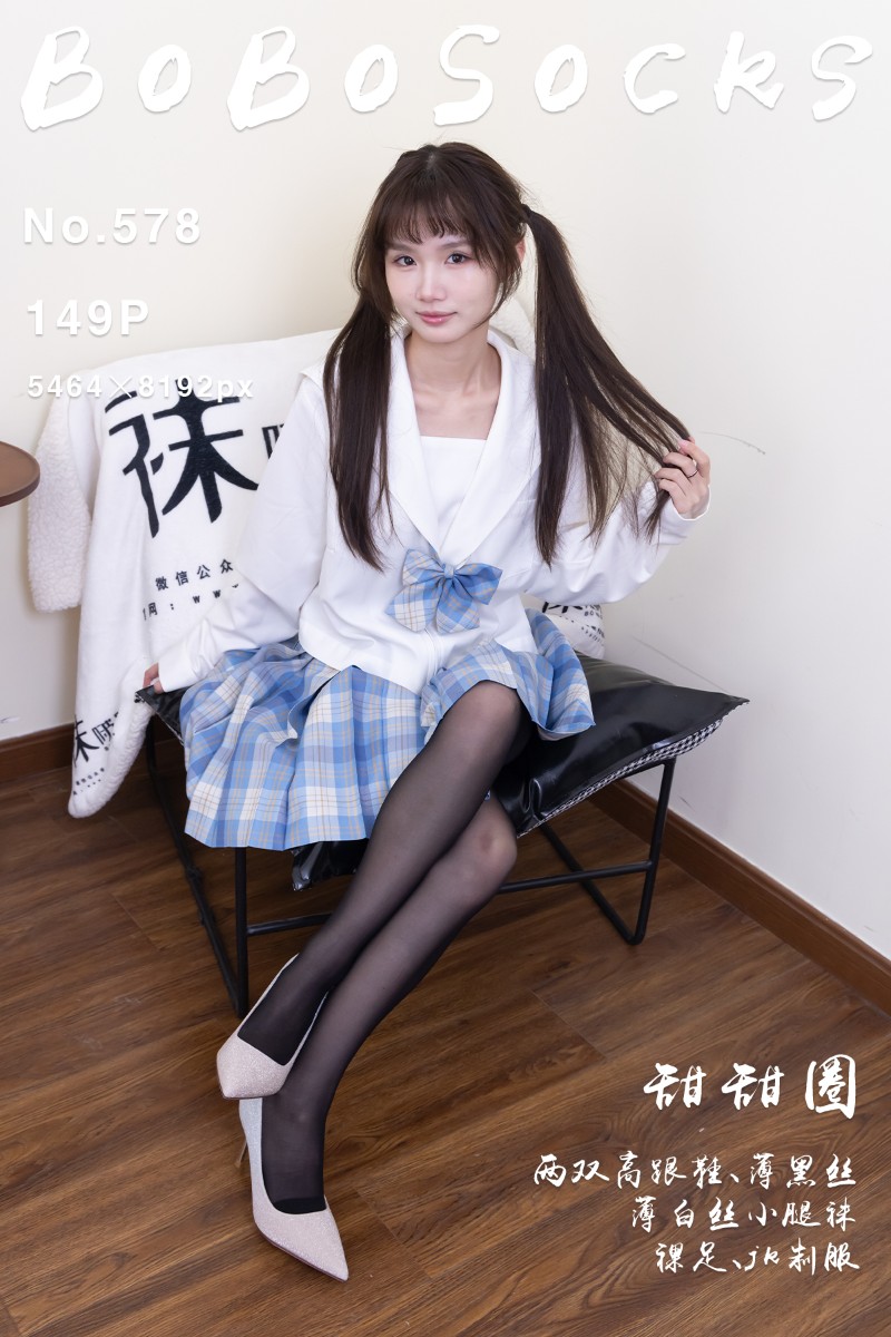 [BoBoSocks袜啵啵] 2025.09.04 No.578 甜甜圈
