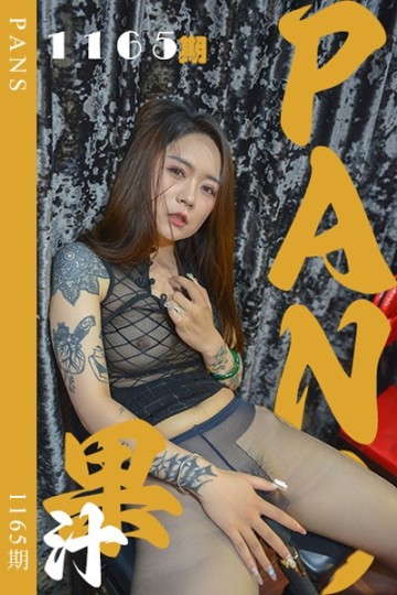 新期刊1165期 果汁 - 封面图