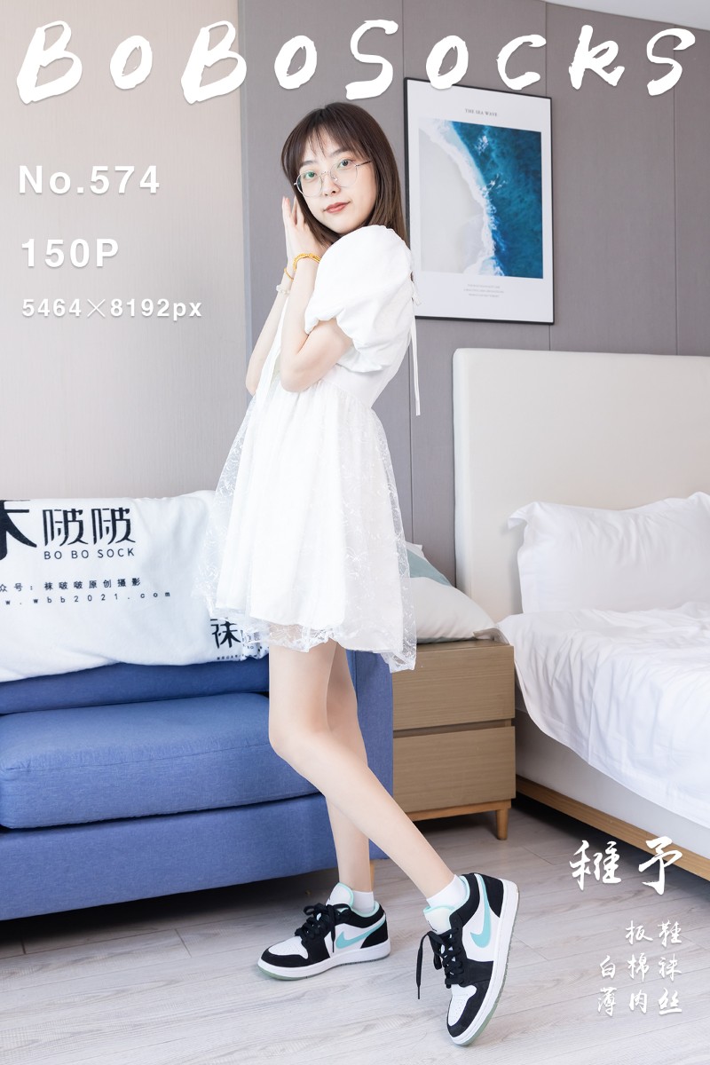 [BoBoSocks袜啵啵] 2025.08.26 No.574 稚予