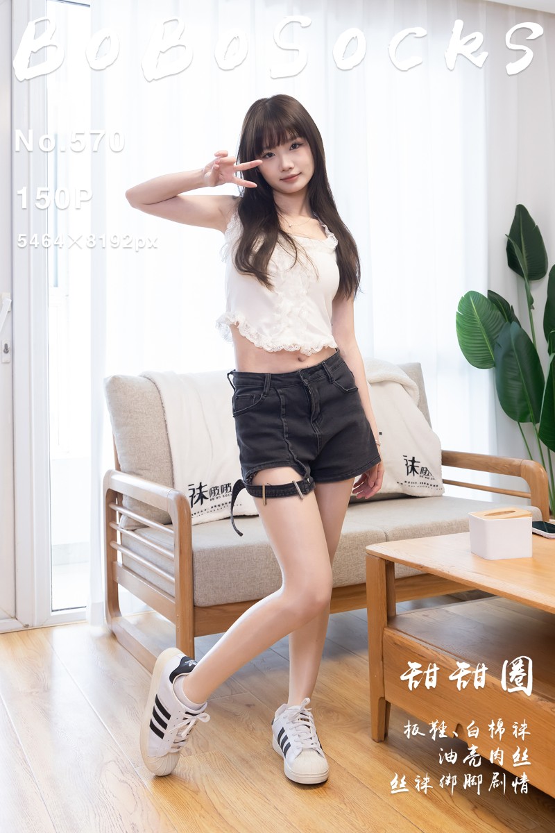 [BoBoSocks袜啵啵] 2025.08.10 No.570 甜甜圈 - 封面图