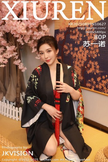 No.10627 苏一诺 性感黑色服饰 - 封面图