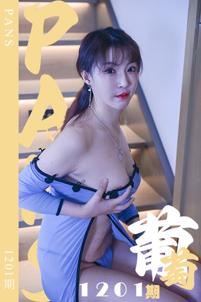 [PANS摄影] 2025.10.25 新期刊1201期 葡萄