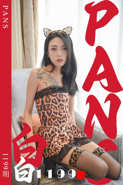 [PANS摄影] 2025.10.23 新期刊1199期 白白