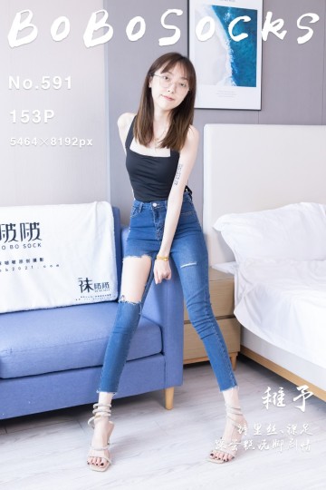 No.591 稚予 - 封面图