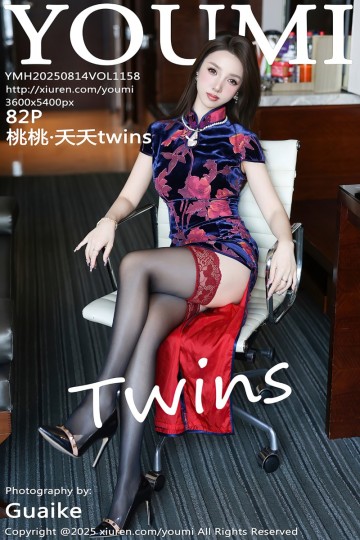 Vol.1158 桃桃·夭夭twins 性感花色旗袍 - 封面图