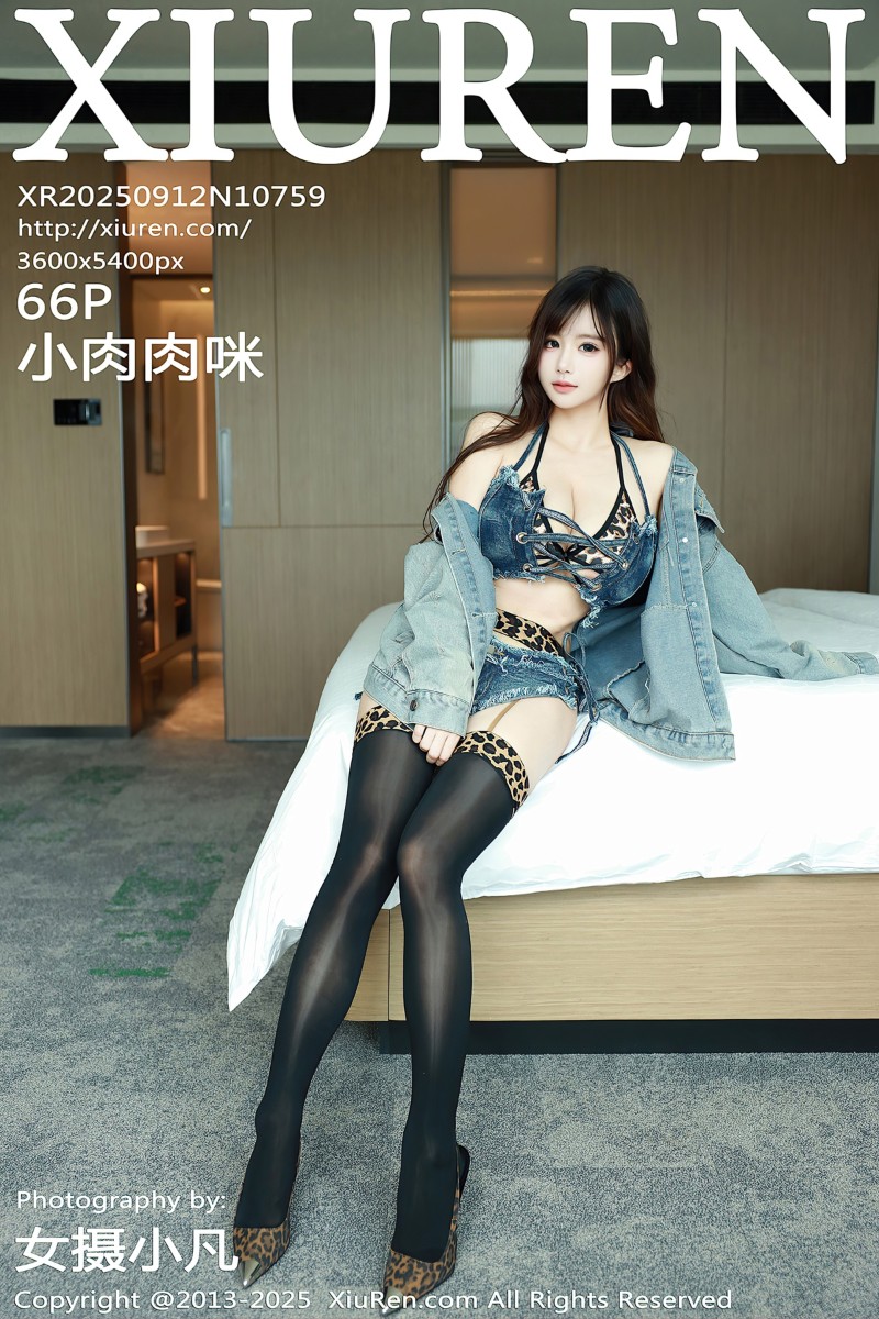 [XiuRen秀人网] 2025.09.12 No.10759 小肉肉咪 性感豹纹内衣 - 封面图