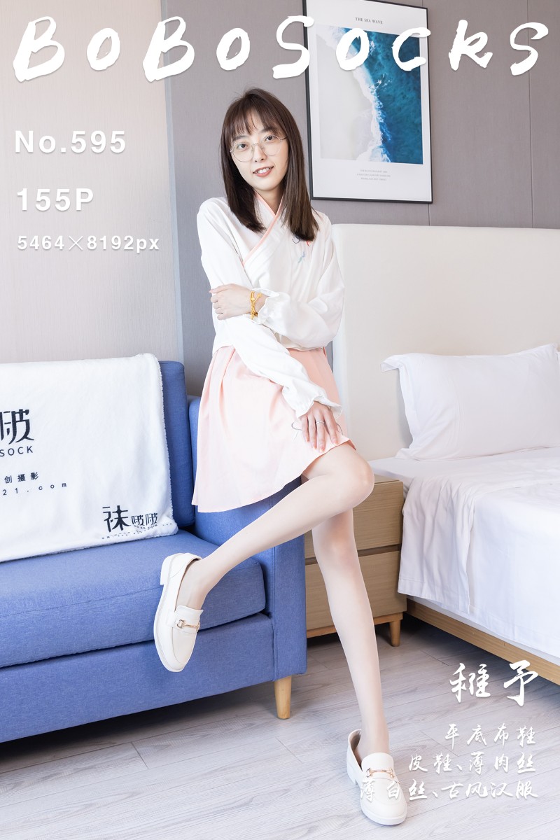 [BoBoSocks袜啵啵] 2025.10.06 No.595 稚予 - 封面图