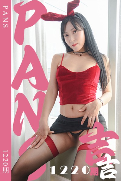 [PANS摄影] 2025.11.13 新期刊1220期 吉吉