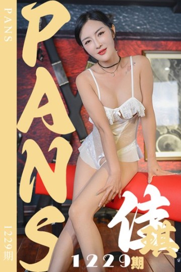 新期刊1229期 佳琪 - 封面图