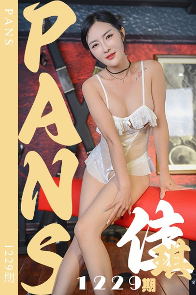 [PANS摄影] 2025.11.22 新期刊1229期 佳琪