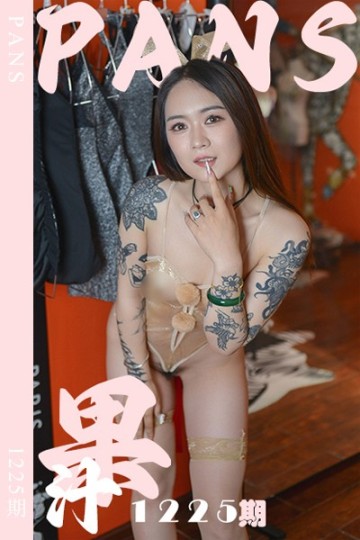 新期刊1225期 果汁 - 封面图