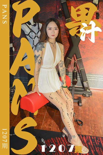 [PANS摄影] 2025.10.31 新期刊1207期 果汁