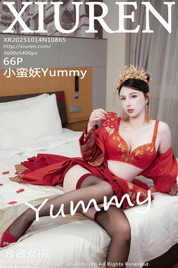 No.10865 小蛮妖Yummy 红色新娘服饰 - 封面图