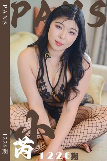 新期刊1226期 小芮 - 封面图
