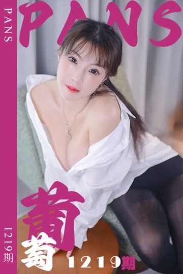 新期刊1219期 葡萄 - 封面图