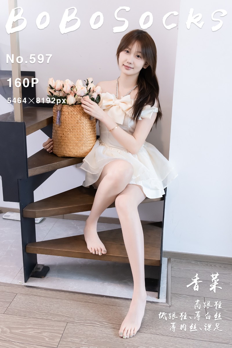 [BoBoSocks袜啵啵] 2025.10.06 No.597 香菜