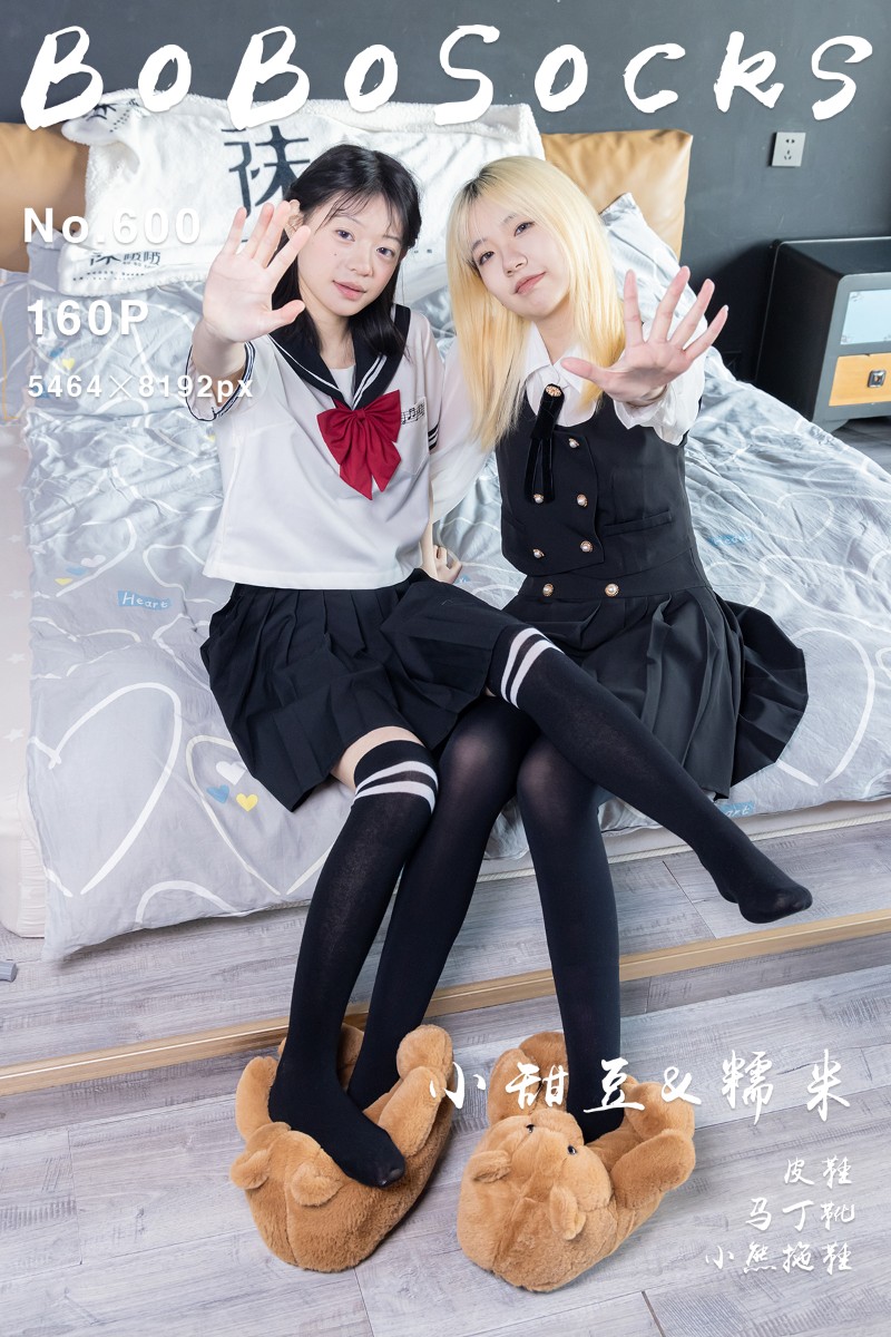 [BoBoSocks袜啵啵] 2025.10.22 No.600 小甜豆&糯米