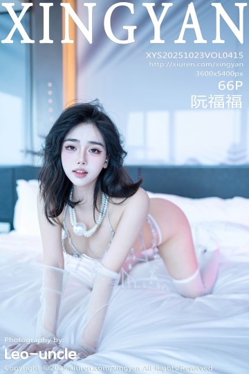 Vol.415 阮福福 白色珍珠内衣 - 封面图