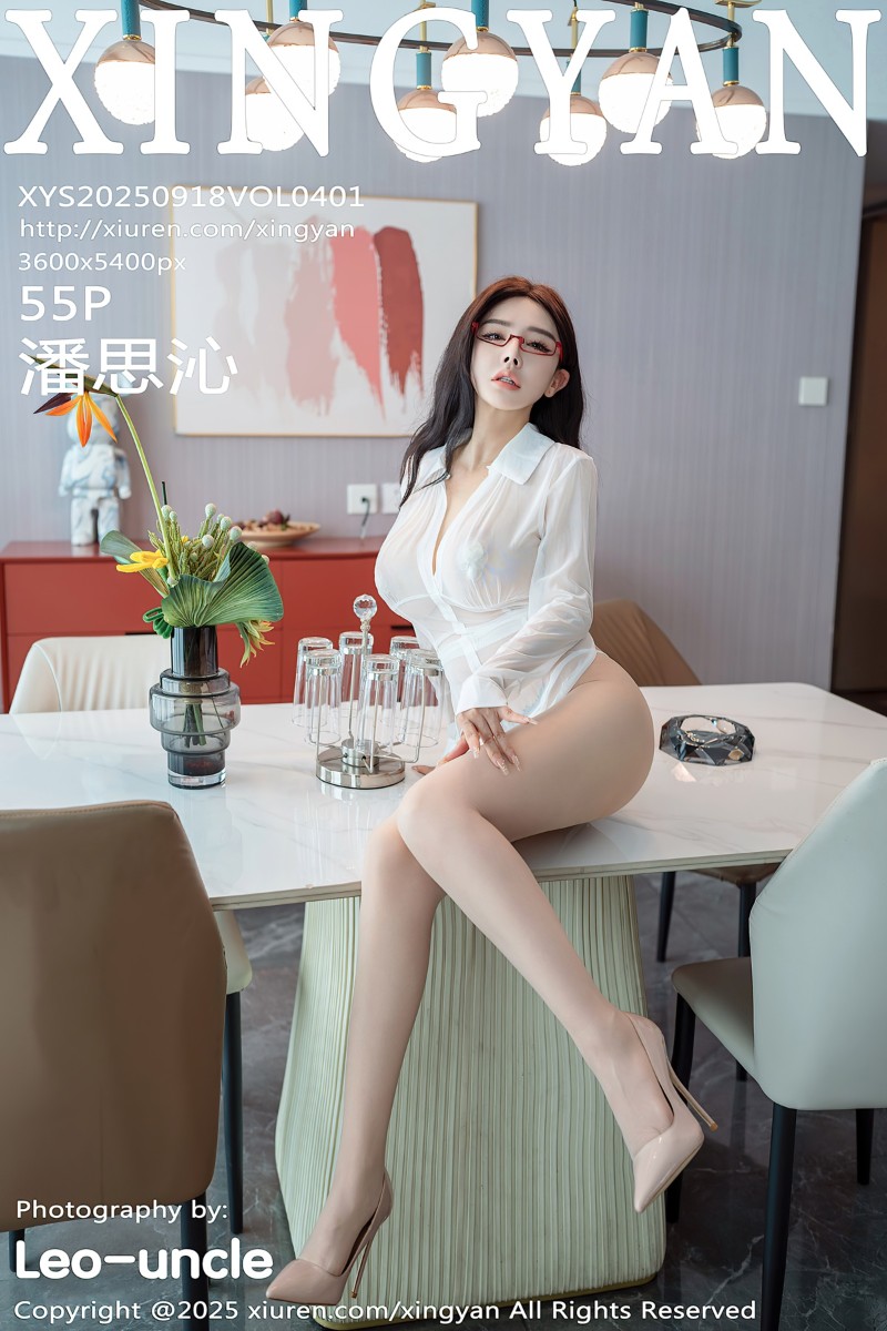 [XINGYAN星颜社] 2025.09.18 Vol.401 潘思沁 白色情趣服饰