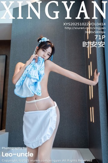 Vol.414 时安安 性感蓝色旗袍 - 封面图