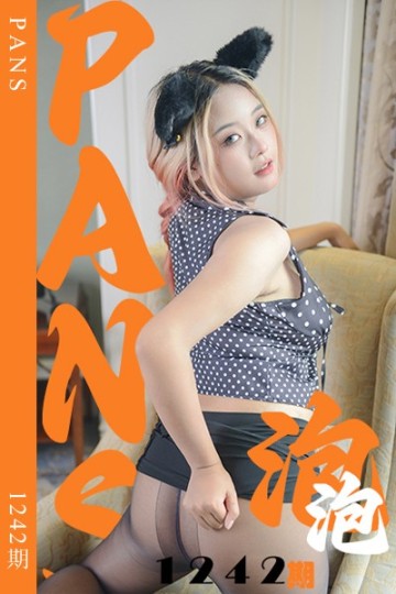 新期刊1242期 泡泡 - 封面图