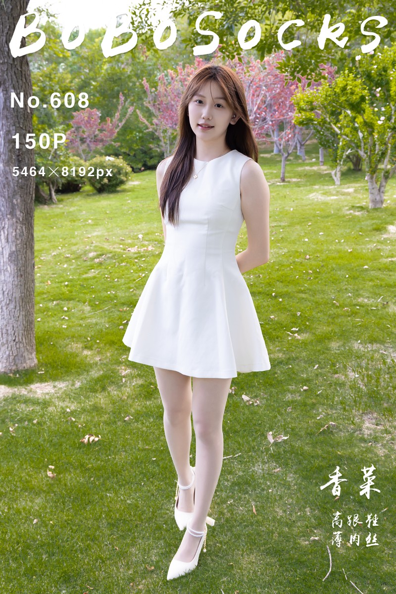 [BoBoSocks袜啵啵] 2025.11.11 No.608 香菜