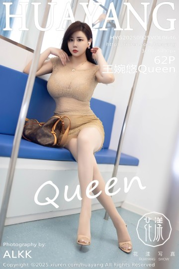 Vol.646 王婉悠Queen 性感肉色短裙 - 封面图