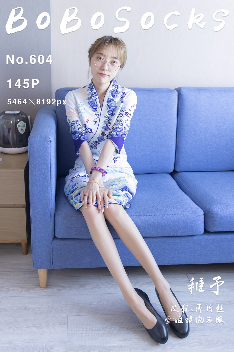 [BoBoSocks袜啵啵] 2025.11.04 No.604 稚予