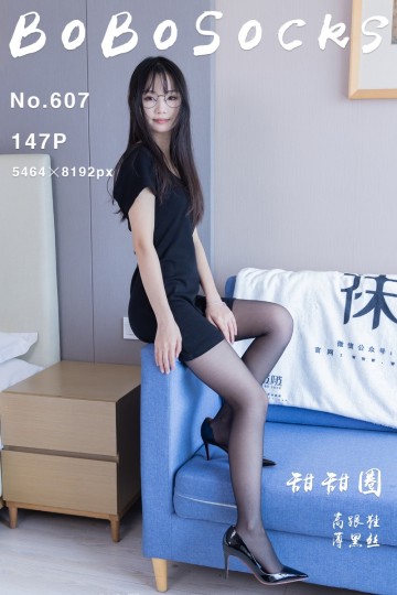 No.607 甜甜圈 - 封面图