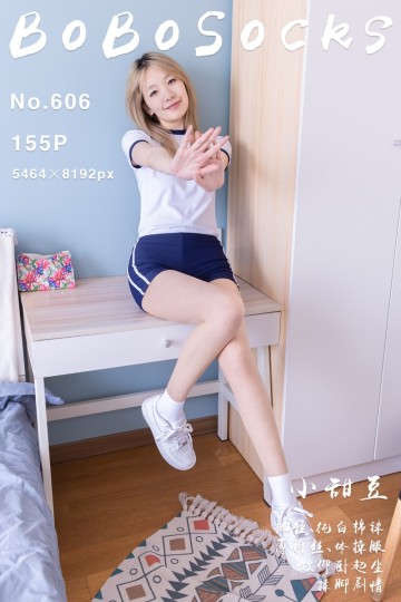 No.606 小甜豆 - 封面图