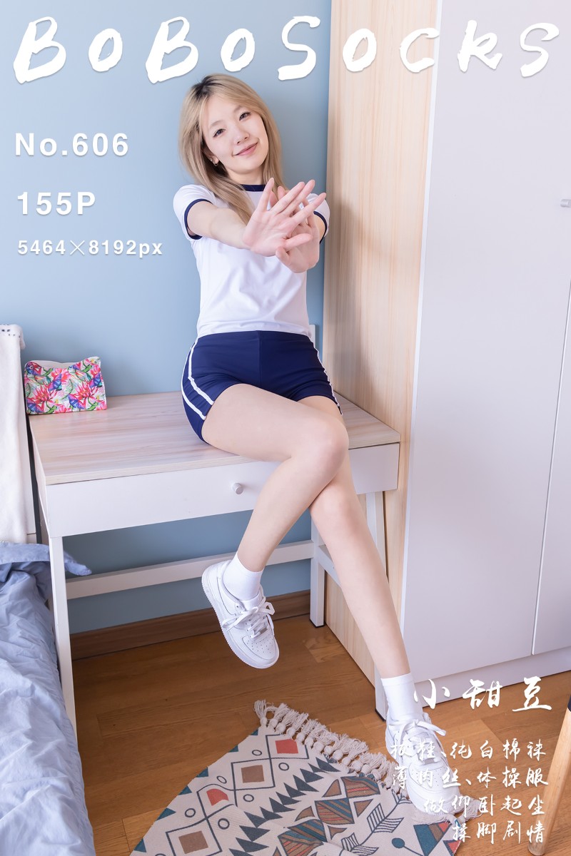 [BoBoSocks袜啵啵] 2025.11.04 No.606 小甜豆