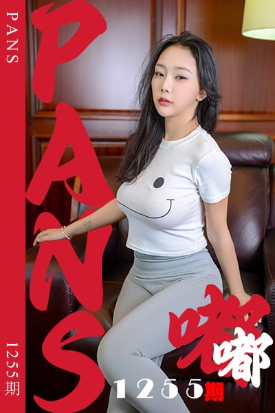 [PANS摄影] 2025.12.18 新期刊1255期 嘟嘟