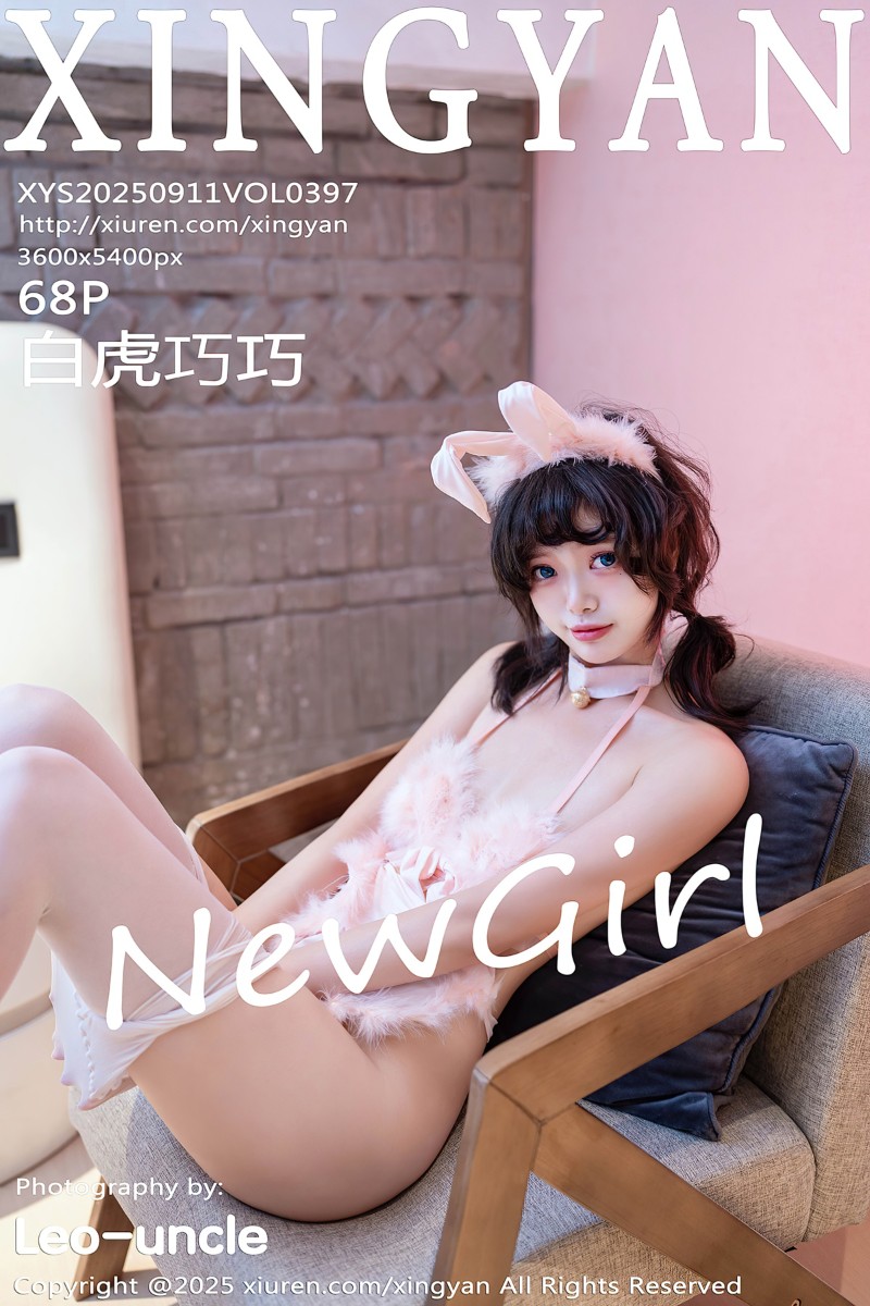 [XINGYAN星颜社] 2025.09.11 Vol.397 白虎巧巧 首套粉色情趣内衣