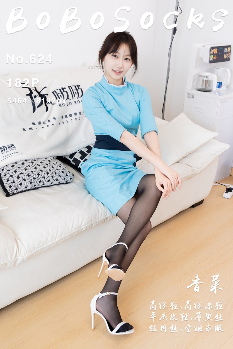 [BoBoSocks袜啵啵] 2025.12.15 No.624 香菜
