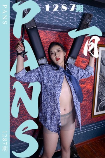 新期刊1287期 一月 - 封面图