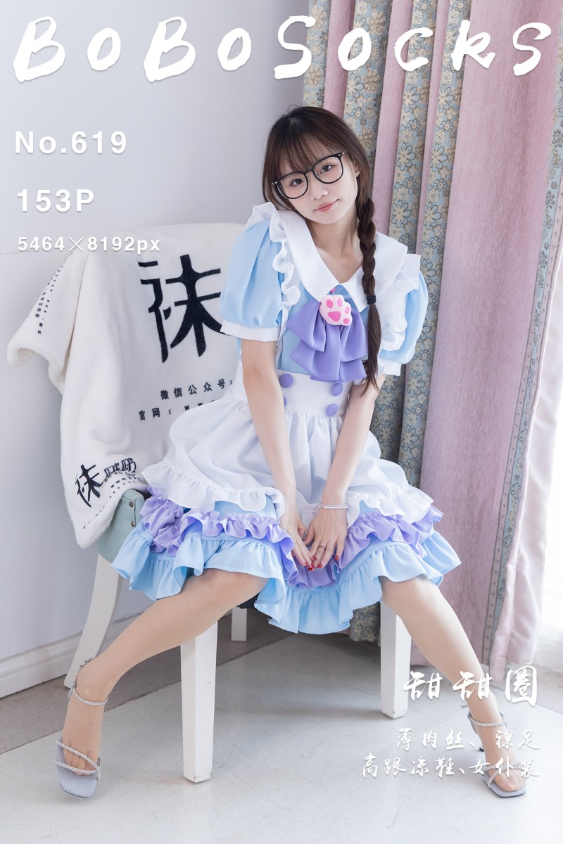 [BoBoSocks袜啵啵] 2025.12.03 No.619 甜甜圈