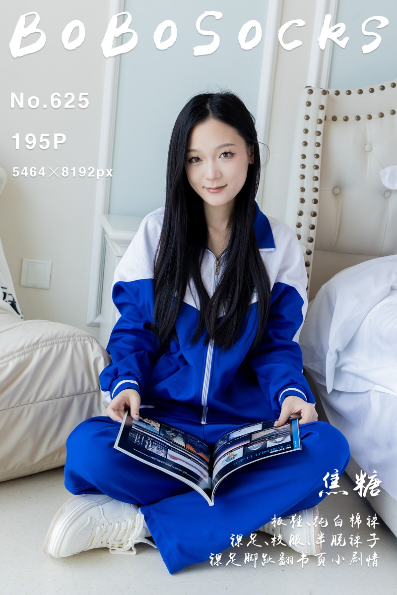 [BoBoSocks袜啵啵] 2025.12.16 No.625 焦糖