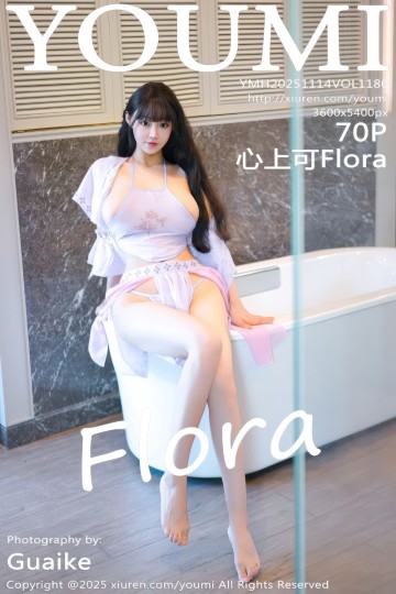 Vol.1180 心上可Flora 紫色情趣服饰 - 封面图