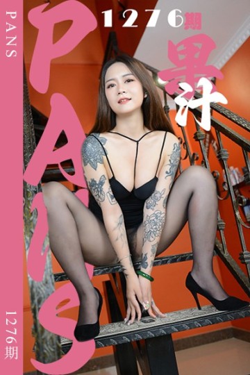 新期刊1276期 果汁 - 封面图