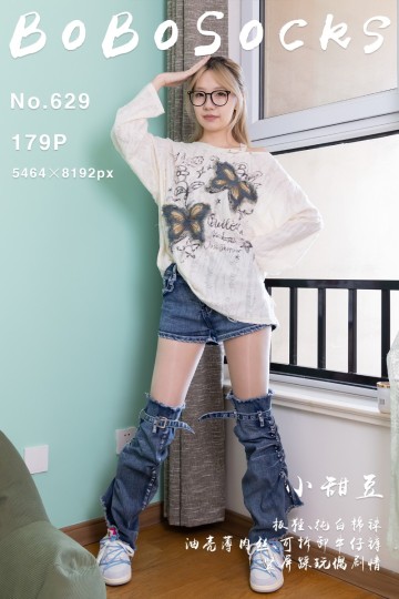 No.629 小甜豆 - 封面图